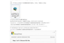 以U启动UEFI做系统教程（学习如何以U盘启动UEFI安装系统）