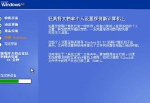 通过U盘安装XP系统教程（一步步教你如何使用U盘安装XP系统）