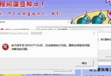 电脑本地连接DNS错误（排查本地连接DNS错误的步骤和技巧）