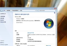 32位Win7自定义安装教程（详解Win7自定义安装步骤及技巧，让电脑完美适应你的需求）