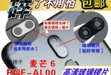 麦芒6的摄像头性能如何？（一部能够捕捉精彩瞬间的手机摄像利器）