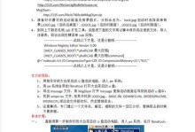 大白菜U盘启动器教程（打破传统，自定义你的U盘启动器）