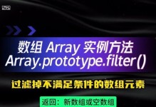 用JavaScript删除一个数组中的另一个数组的数据