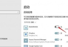 Win10定时关机软件设置指南（简单、方便的方法帮你定时关机）