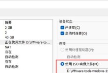 使用正版Win7光盘安装教程