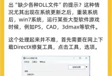 解决电脑SQL导入数据错误的方法（排查错误原因和修复步骤详解）