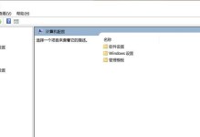 探究电脑系统内部发生错误的原因及解决方法（揭示电脑系统错误背后的奥秘，保障系统运行顺畅）