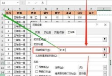 新手如何制作表格（快速上手，轻松制作高效表格）