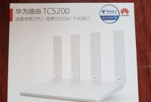华为家用路由器的功能和性能如何？（一起来了解华为家用路由器的优势和不足吧！）