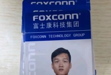 富士康管理部门的优势与挑战（探索富士康管理部门的运营模式与未来发展）