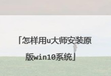 U盘深度装Win7系统教程（详解U盘安装Win7系统的步骤与技巧）
