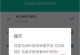 揭秘手机WiFi密码的重要性（打造安全可靠的无线网络环境）