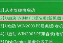 U盘系统制作教程（简单操作，轻松拥有移动办公利器）
