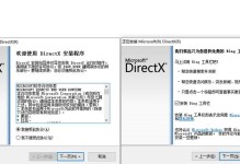 电脑频繁出现DirectX错误的原因与解决方法（详解DirectX错误产生的原因及如何解决）