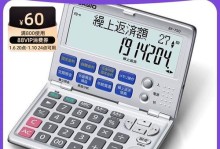 卡西欧750（融合时尚与科技的完美选择）