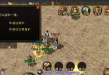 微星主板U盘驱动安装教程（一步步教你安装微星主板U盘驱动，让电脑稳定运行）