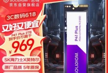 LD固态硬盘的卓越性能与可靠性（领先技术实现高速传输和持久稳定）