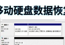 解决移动硬盘无法打开的问题（移动硬盘打不开的原因及解决方法）
