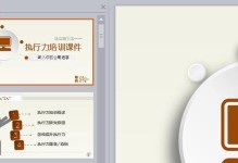 WPS稻壳模板的创新与实用性（提升办公效率的全新选择）
