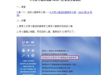 老毛桃U盘装XP系统教程（简易操作让你快速装好XP系统）
