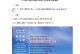 老毛桃U盘装XP系统教程（简易操作让你快速装好XP系统）
