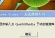 重装电脑出现错误的原因及解决方法（探究重装电脑时出现错误的常见原因及应对策略）