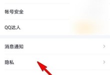 权限空间破解教程（揭秘权限空间破解方法，让你轻松突破限制）