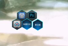 探索动态桌面（实现个性化定制，体验独特的桌面体验）