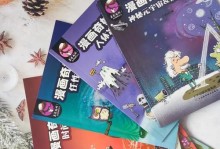探索科学世界（科学世界的奥秘与启示）