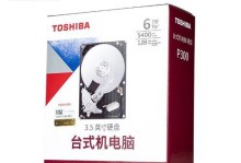 5400转硬盘的优势与应用（高速性能与大容量存储的完美结合——了解5400转硬盘）