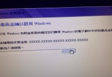 Word激活密钥的作用及使用方法（解锁Word功能，保障正版权益）