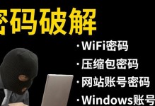 解决电脑获取宽带密码错误的有效方法（电脑无法正确获取宽带密码？别担心，这里有帮助！）