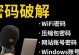 解决电脑获取宽带密码错误的有效方法（电脑无法正确获取宽带密码？别担心，这里有帮助！）