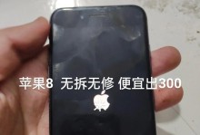 iPhone8国行版（探究iPhone8国行版的关键特性及用户反馈）