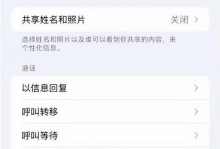 如何有效屏蔽垃圾短信（科技手段助你远离烦扰）