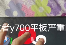 探索联想Y700BIOS（完全掌握Y700BIOS的操作技巧与方法）