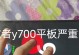 探索联想Y700BIOS（完全掌握Y700BIOS的操作技巧与方法）