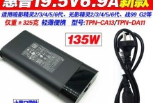 惠普暗夜精灵使用教程（探索惠普暗夜精灵的强大性能与独特设计）