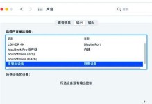 电脑播放音频错误的原因及解决方法（排除电脑音频问题，享受完美的音乐体验）