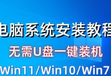 使用U盘重装Win7系统教程（简单快速重装Win7系统的步骤及方法）