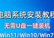 使用U盘重装Win7系统教程（简单快速重装Win7系统的步骤及方法）