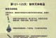 饥荒开启作弊模式，畅享无尽可能（详解饥荒作弊模式，让你成为无敌绝尘的生存者）