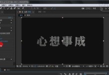 动画导出教学（掌握AE导出技巧，让你的动画更生动逼真）