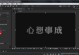 动画导出教学（掌握AE导出技巧，让你的动画更生动逼真）