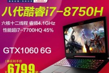 战神KP7GT加装内存条教程（让你的战神KP7GT更加强大，快速解决内存不足问题）