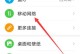 华为手机反应慢的原因及解决方法（深入分析华为手机反应慢的具体原因，提供实用的解决方法）