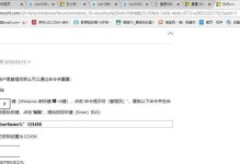 电脑密码输入错误引发的问题（密码安全性）