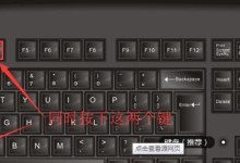 如何打开笔记本电脑数字小键盘开关（操作简易，轻松激活数字小键盘功能）