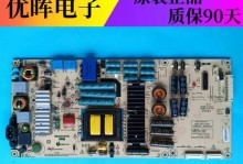 创维电视Q8系列（颠覆你对智能电视的认知，创维Q8系列助您开启无限可能）