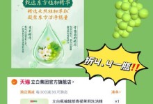 大白菜装机v4.4教程（详细指导，从零开始构建个人电脑）